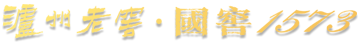 新葡萄(8883·AMG)官方网站